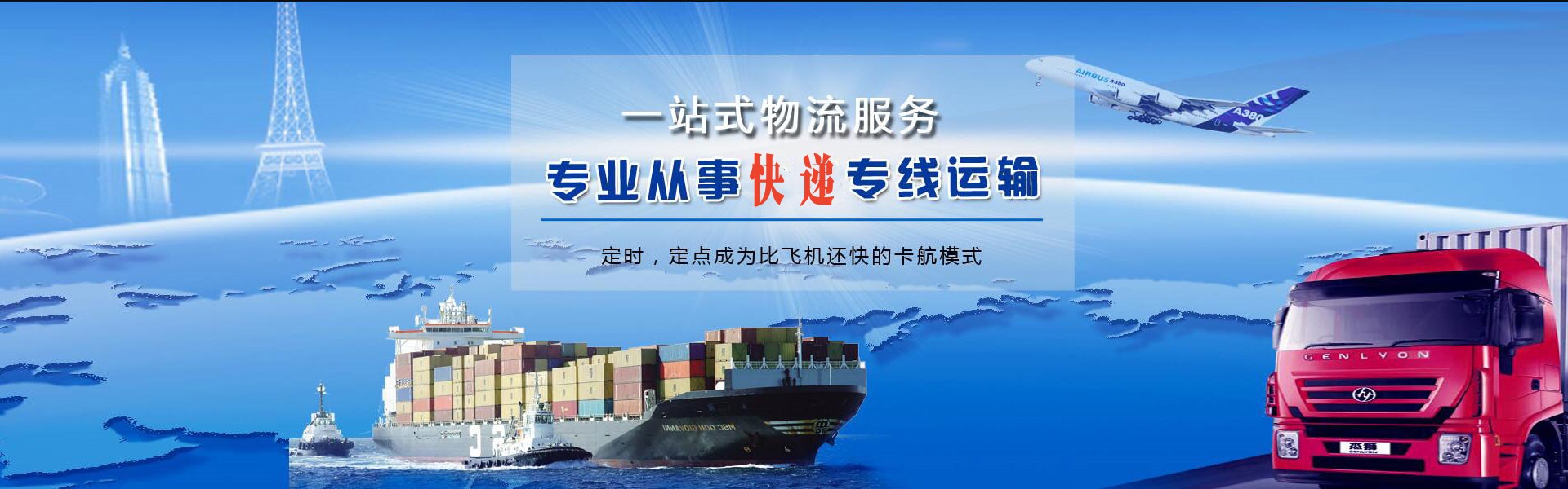 津市到保加利亚物流公司-津市至保加利亚物流专线-津市空运到保加利亚-优时通物流有限公司